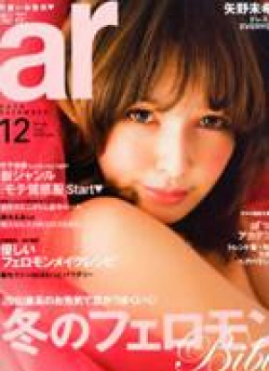 12月号　ar