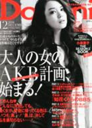 12月号　Domani