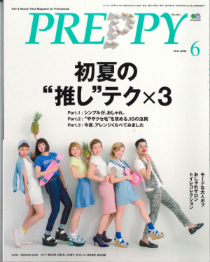 PREPY6月号