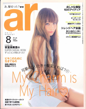 ar8月号