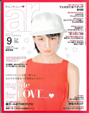 ar9月号