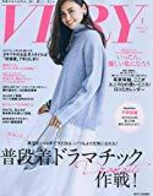 VERY1月号