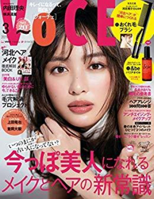 VOCE3月号