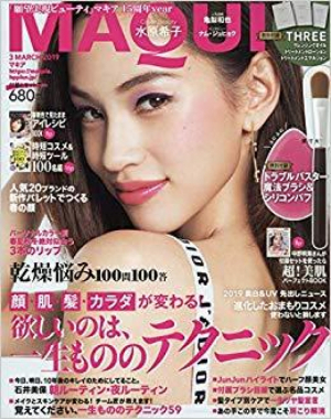 MAQUIA3月号