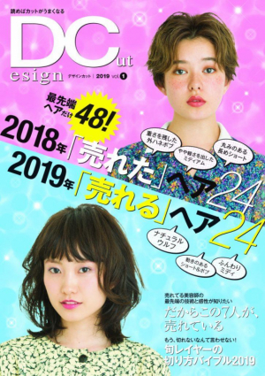 デザインカット2019vol.1
