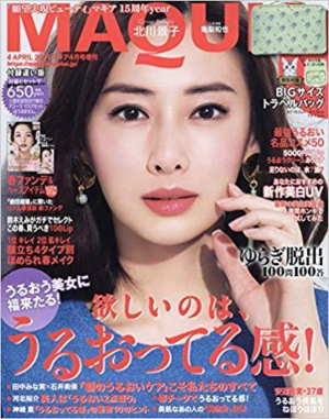 MAQUIA4月号