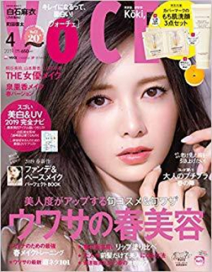 VOCE4月号