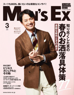 MEN'S EX3月号