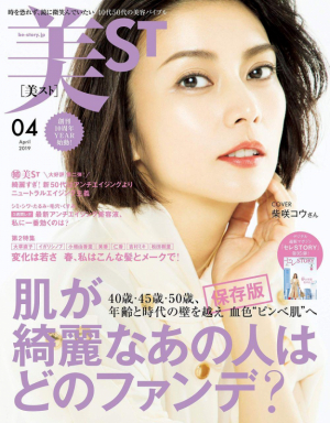 美ST4月号