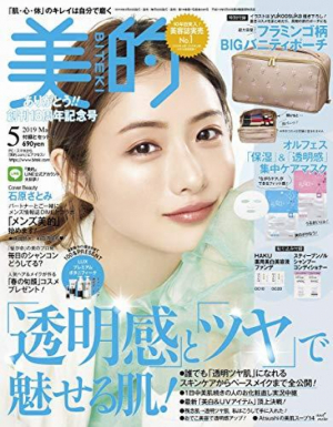 美的5月号