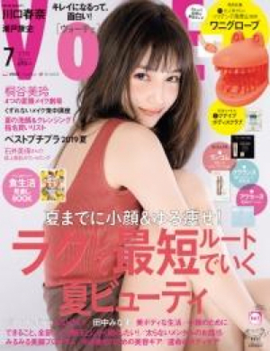 VOCE7月号