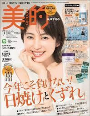 美的7月号