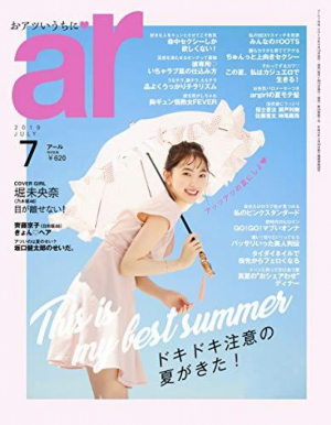 ar 7月号