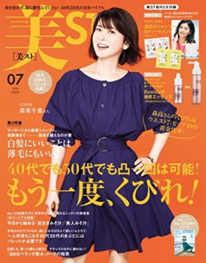 美ST7月号