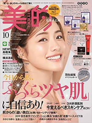 美的10月号