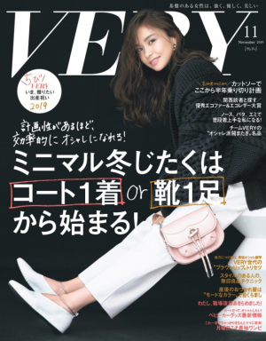 VERY11月号