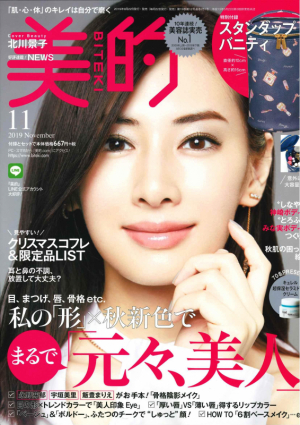 美的11月号