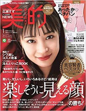 美的1月号