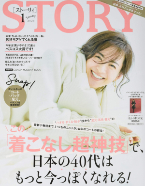 STORY1月号