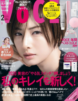 VOCE2月号