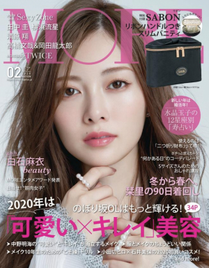 MORE2月号