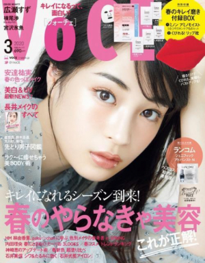 VOCE3月号