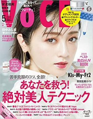 VOCE5月号