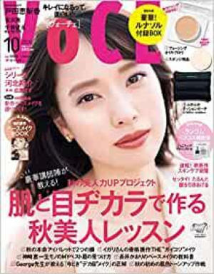 VOCE10月号