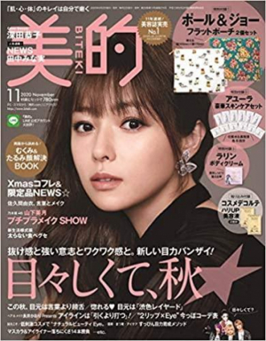 美的11月号