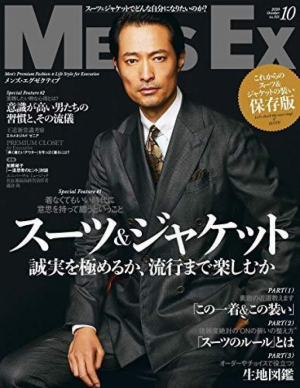 MEN'S EX 10月号