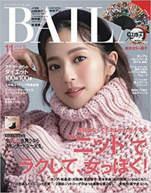 BAILA11月号