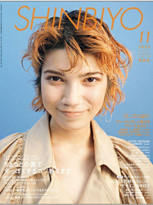 SHINBIYO11月号