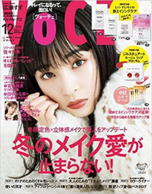 VOCE12月号