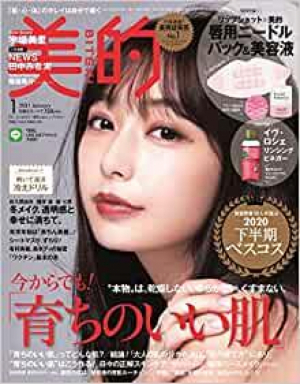 美的1月号