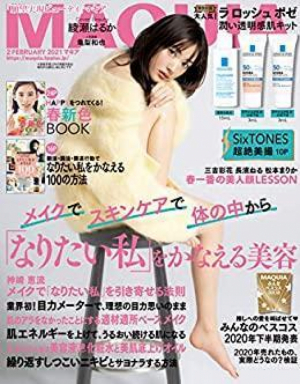 MAQUIA2月号