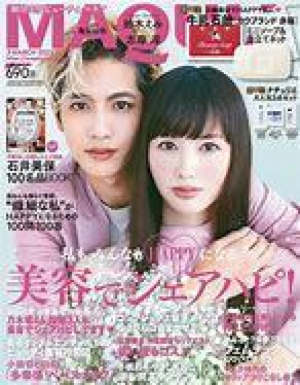 MAQUIA3月号