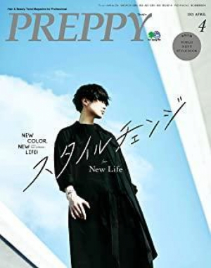 PREPPY4月号