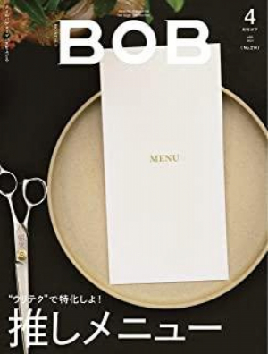 BOB4月号