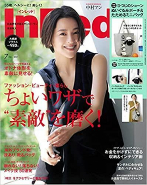 InRed7月号