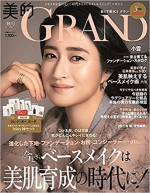 美的GRAND 秋号