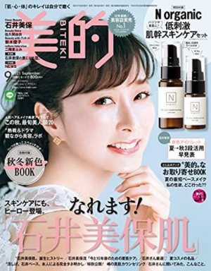 美的9月号