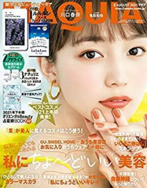 MAQUIA8月号