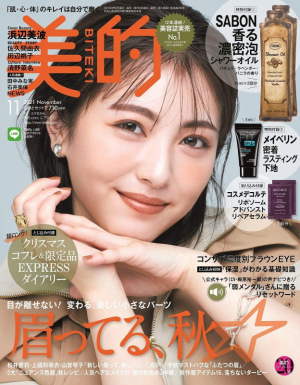 美的11月号