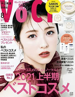 VOCE8月号