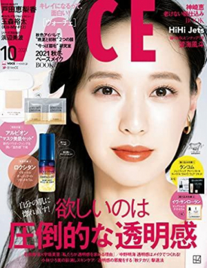 VOCE10月号