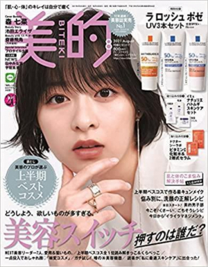 美的8月号