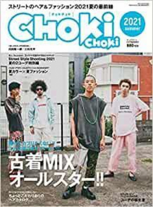 Choki Choki 2021Summer