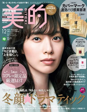 美的12月号