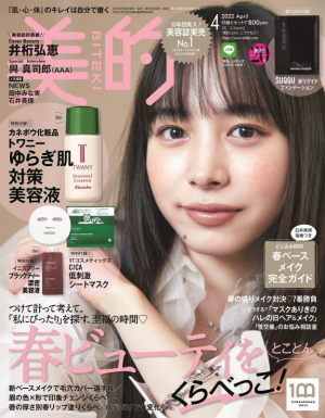美的4月号