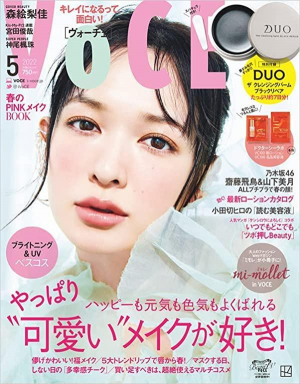 VOCE5月号